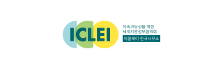 ICLEI
